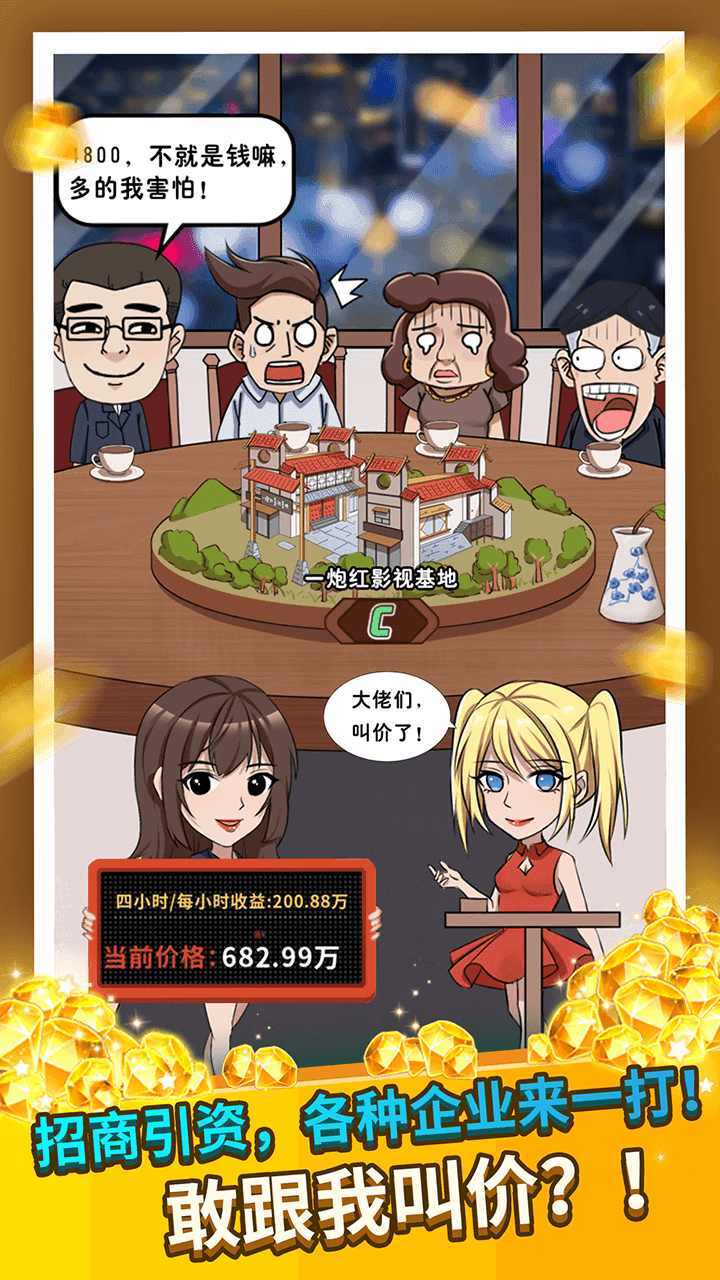 游戏截图