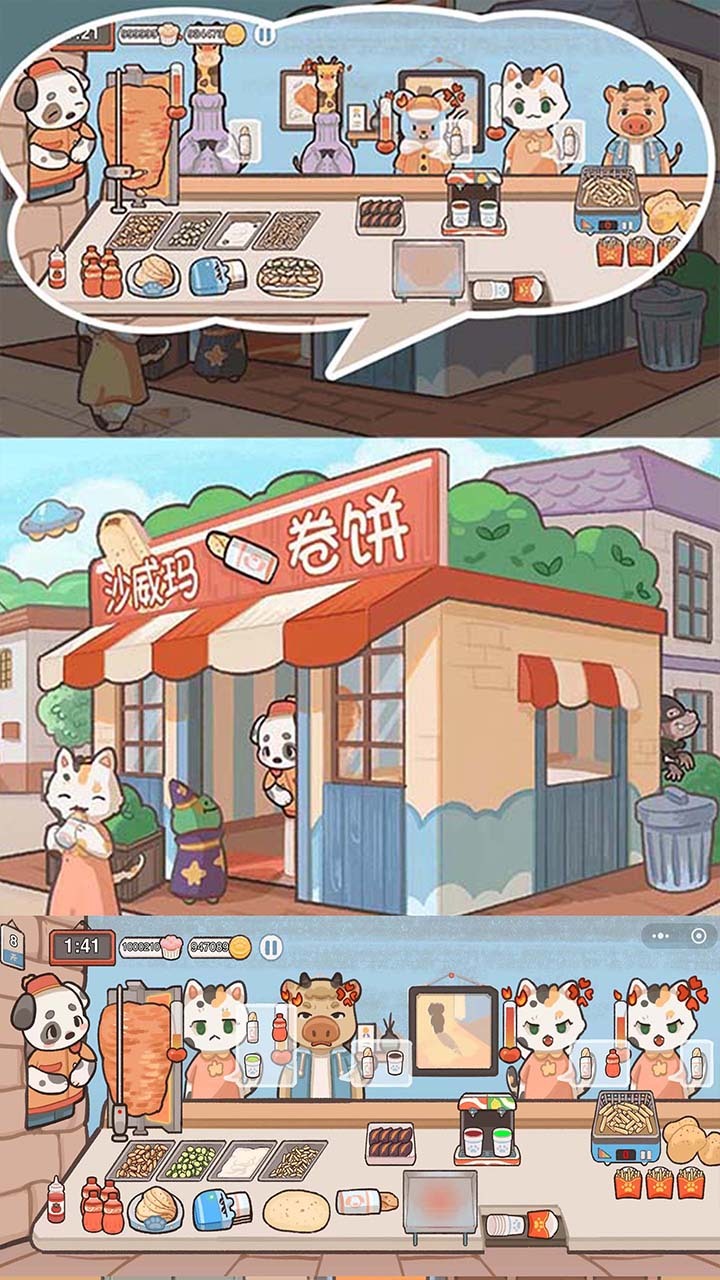游戏截图