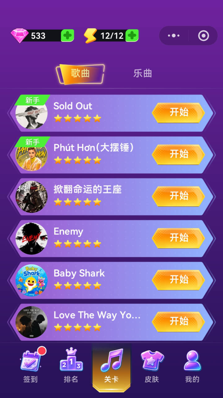 游戏截图