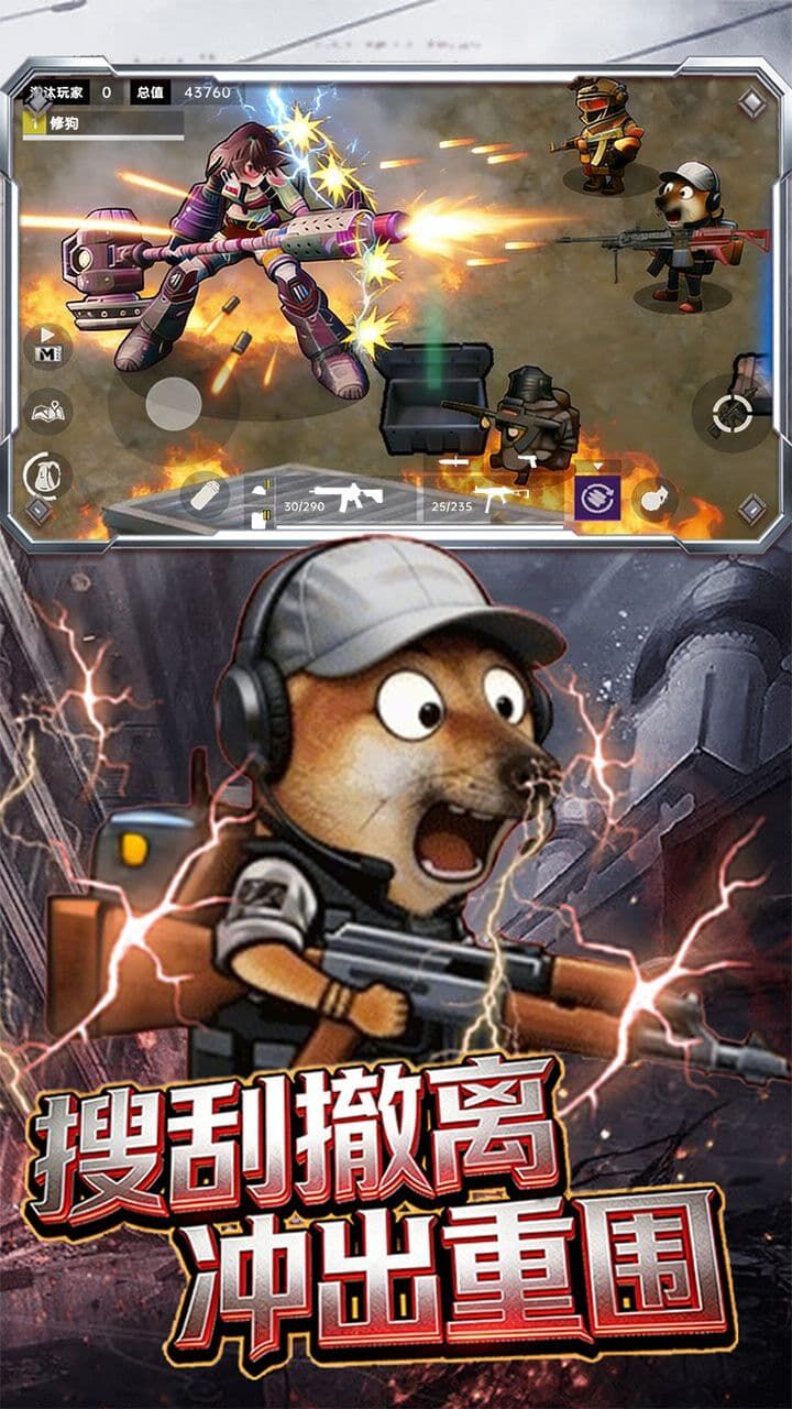 游戏截图