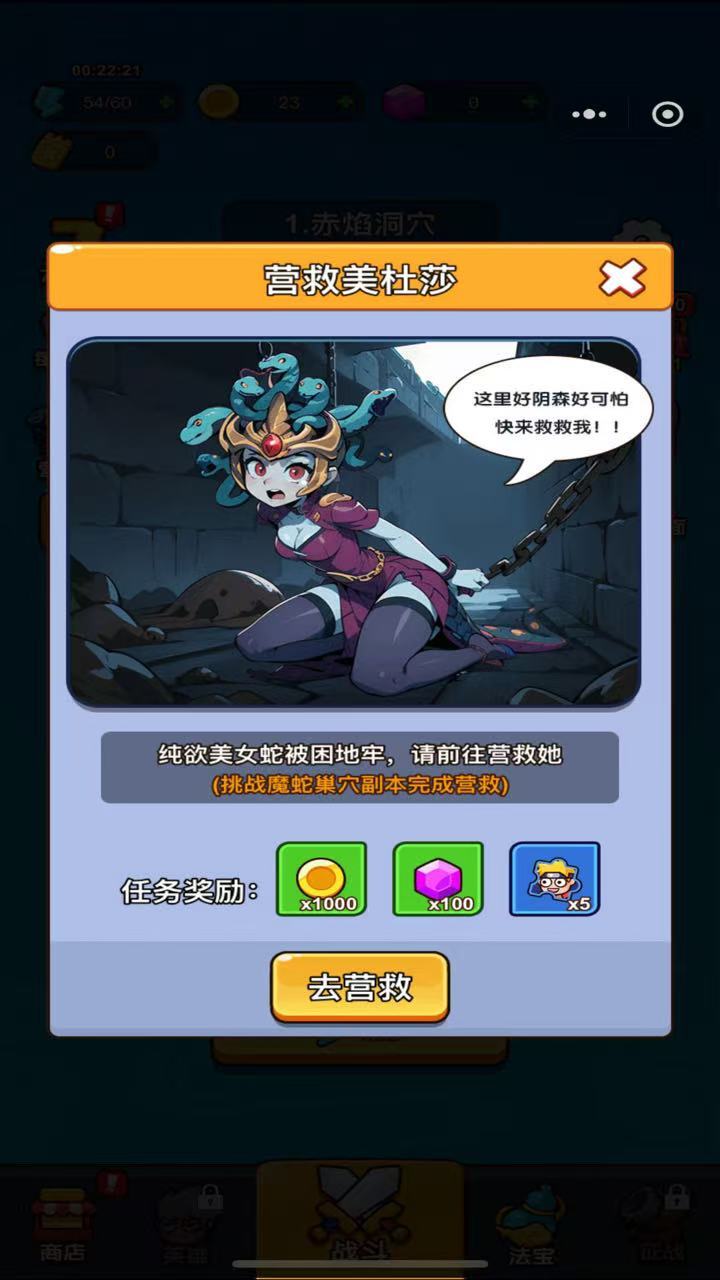 游戏截图