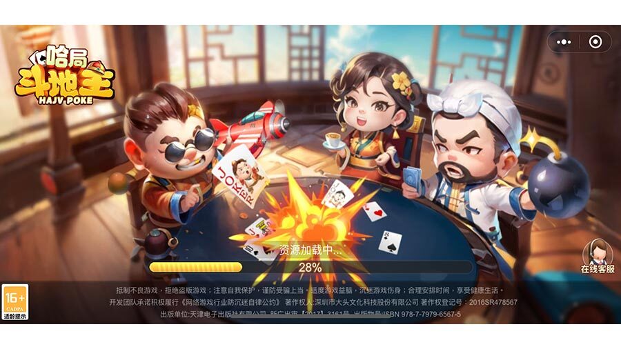 游戏截图