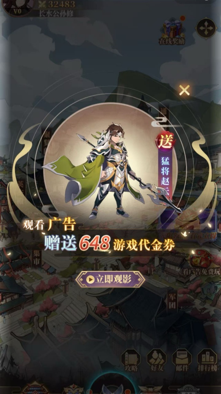 游戏截图