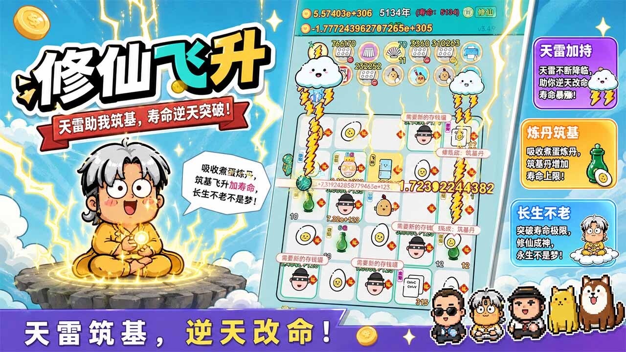 游戏截图