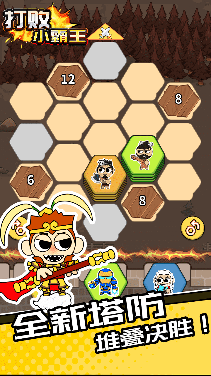 游戏截图