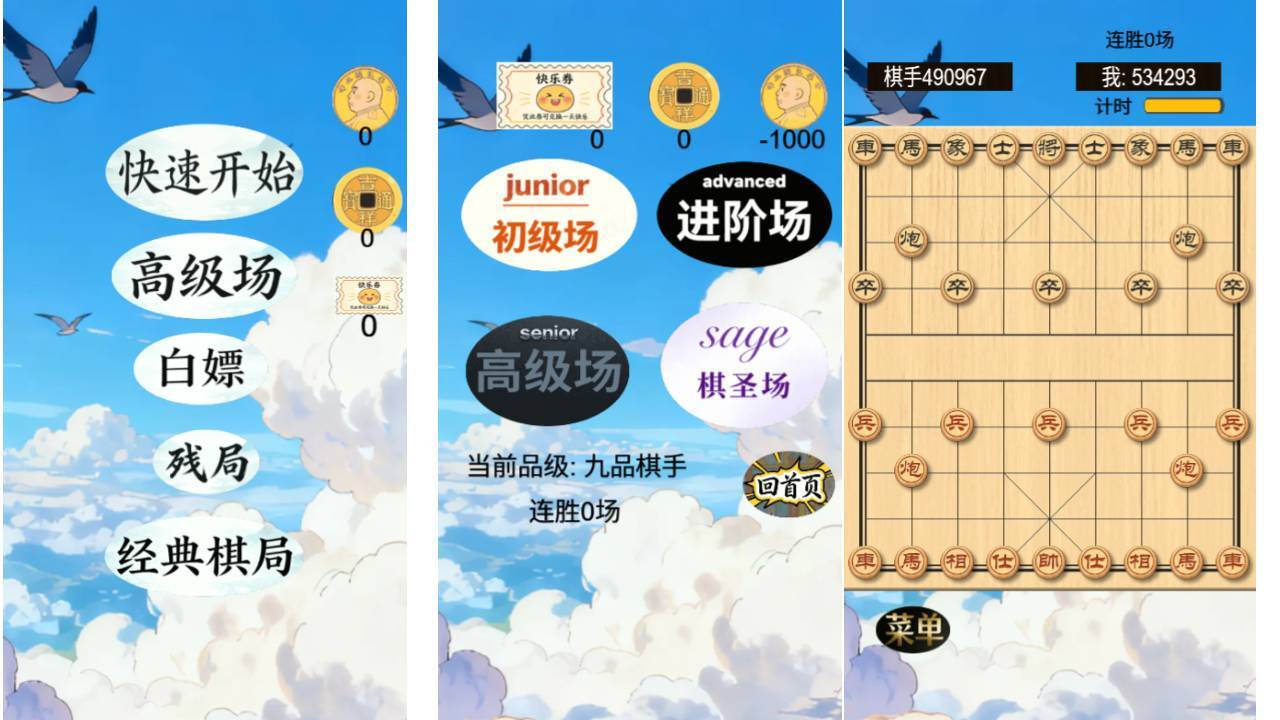 游戏截图