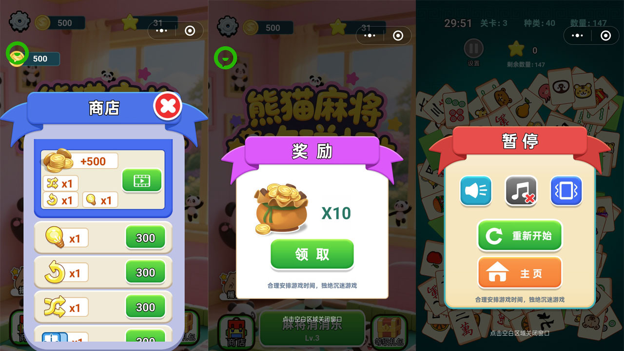 游戏截图