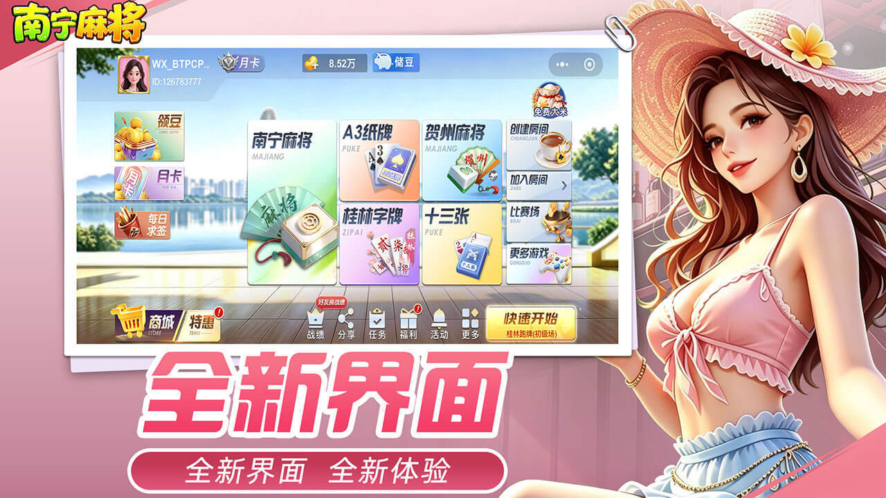 游戏截图
