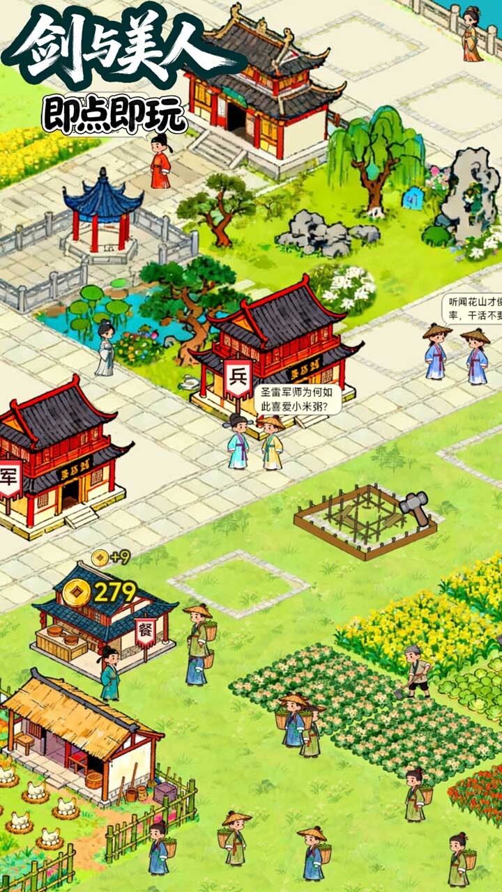 游戏截图