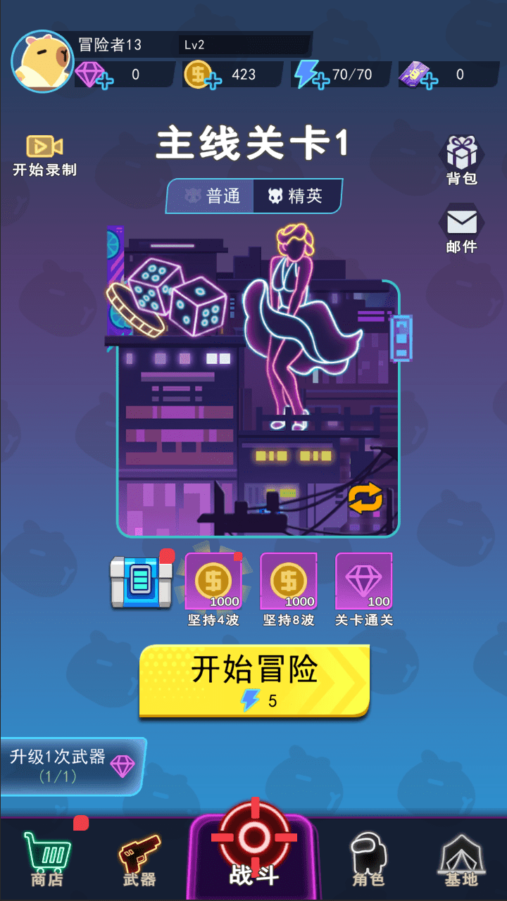 游戏截图