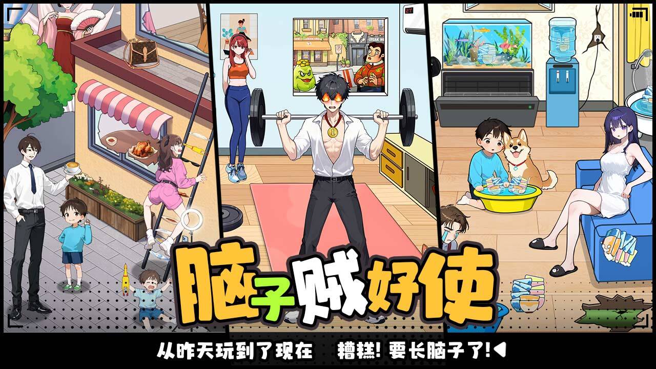 游戏截图