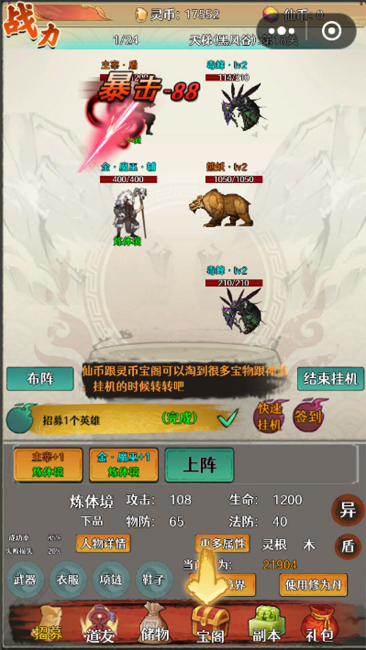 游戏截图