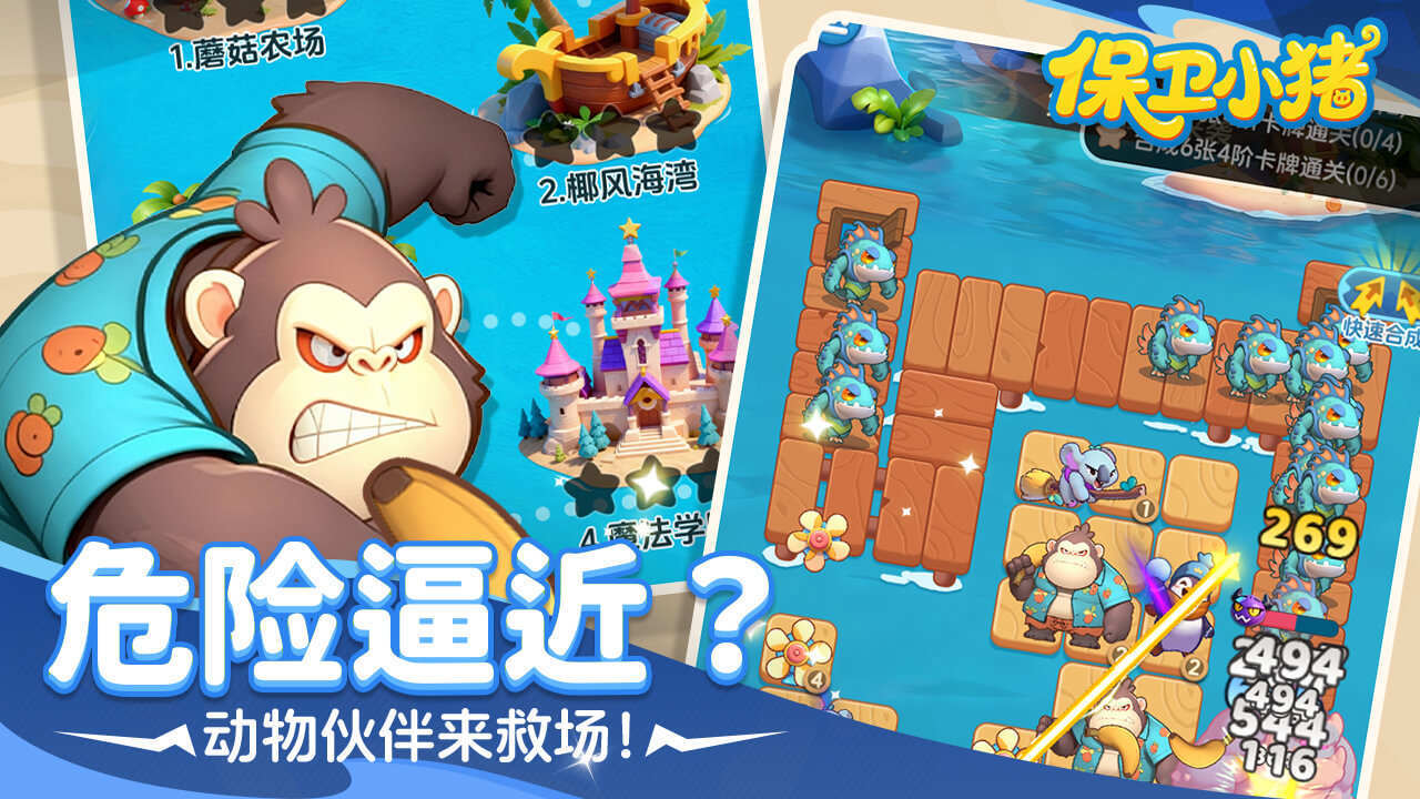 游戏截图