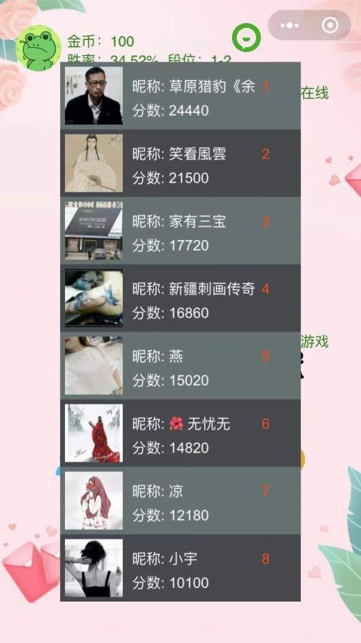 游戏截图
