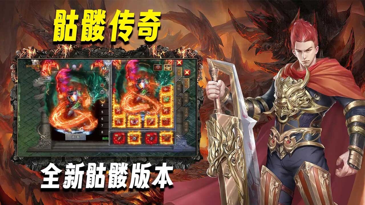 游戏截图