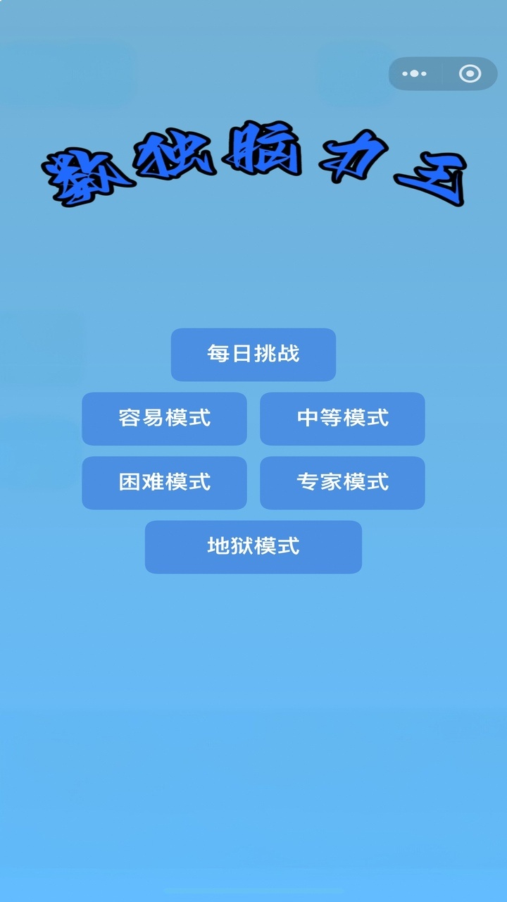 游戏截图