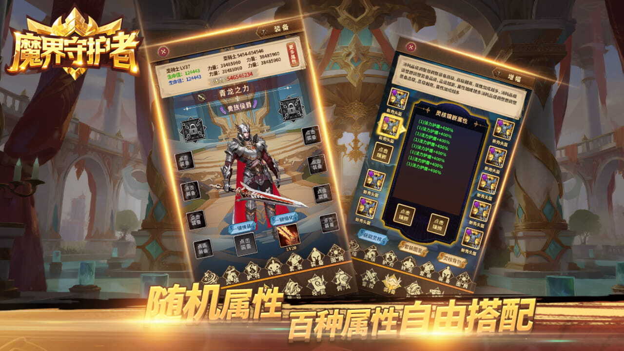 游戏截图