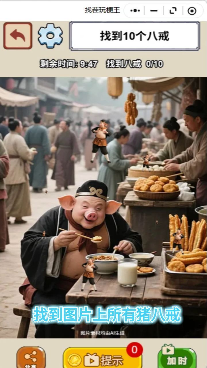 游戏截图