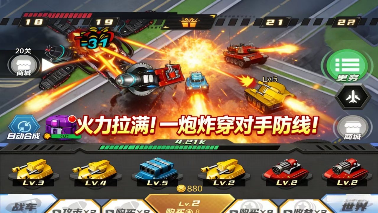 游戏截图