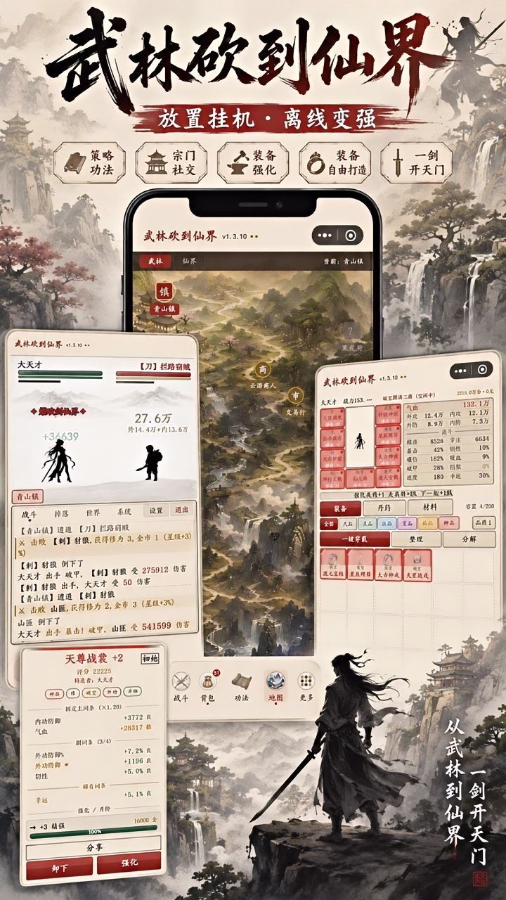 游戏截图