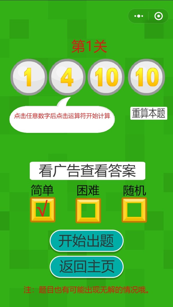 游戏截图