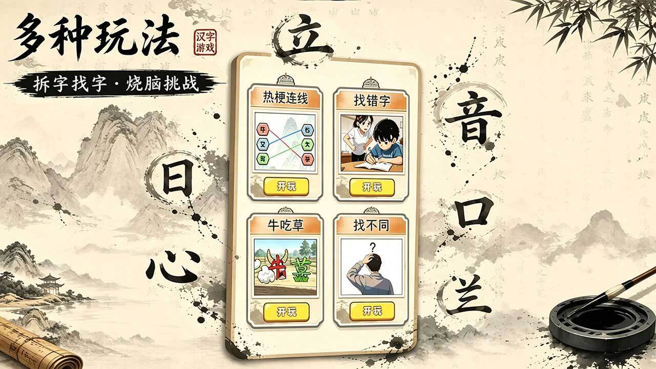 游戏截图