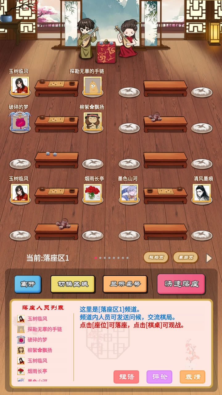 游戏截图
