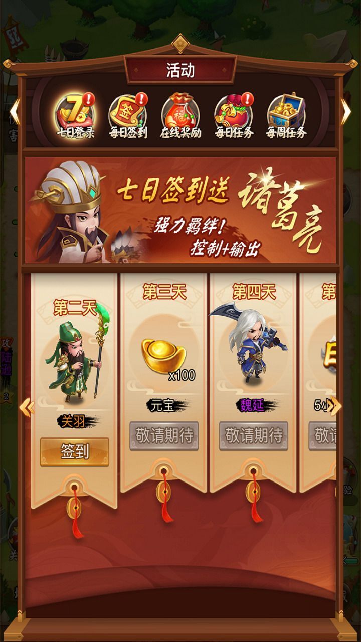 游戏截图