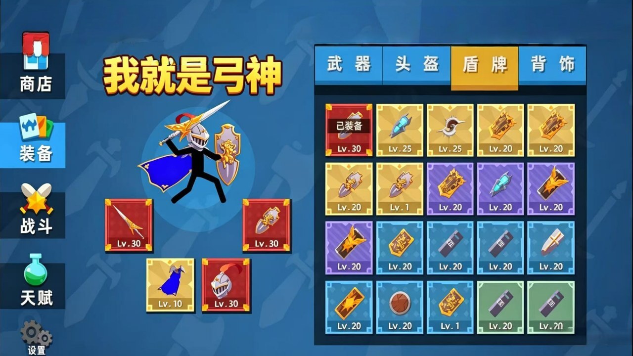 游戏截图