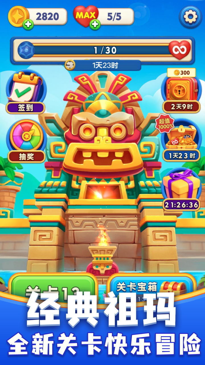 游戏截图