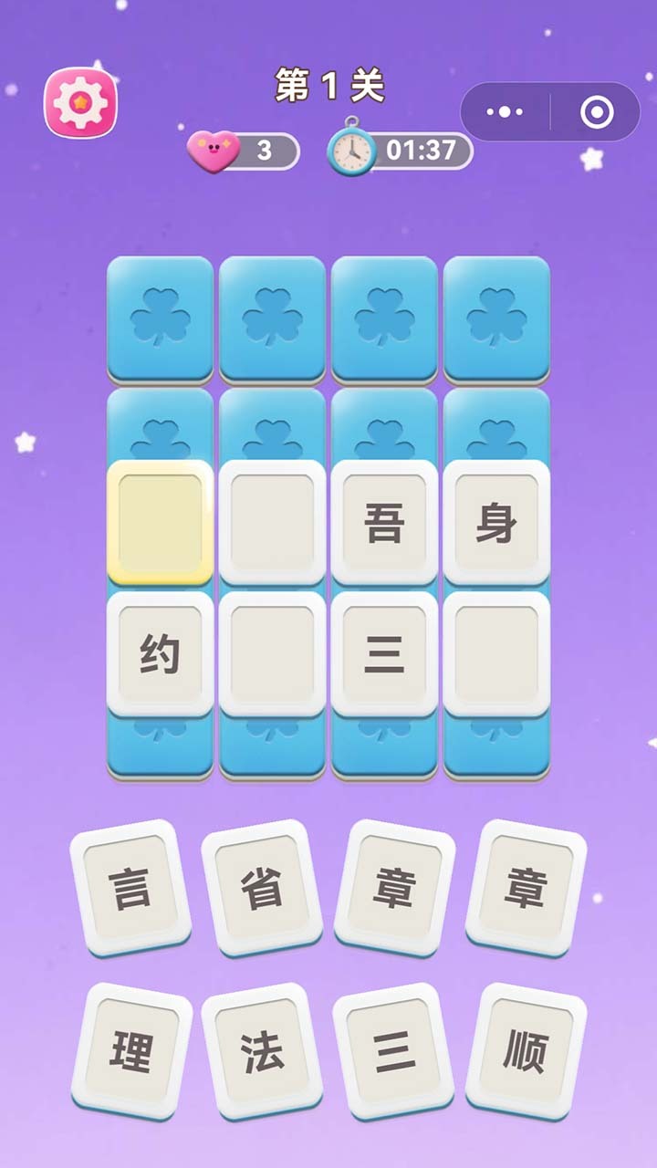 游戏截图