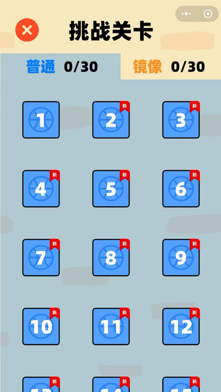 游戏截图