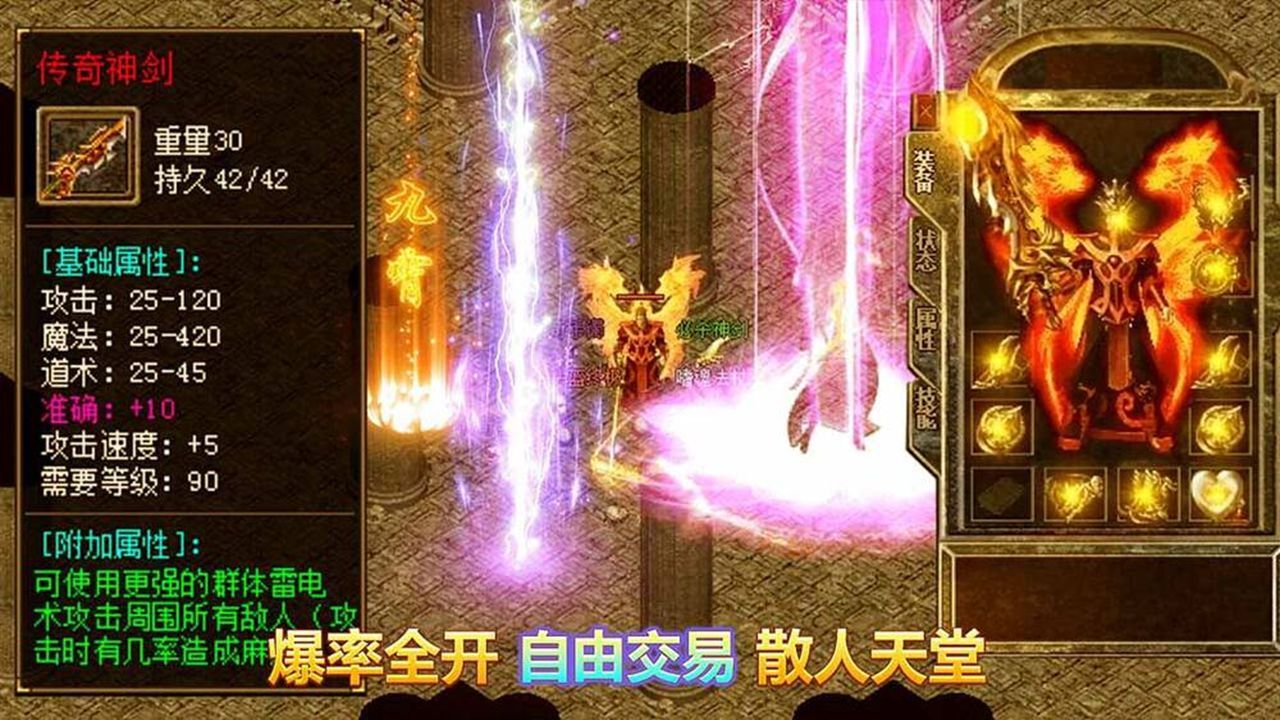 游戏截图