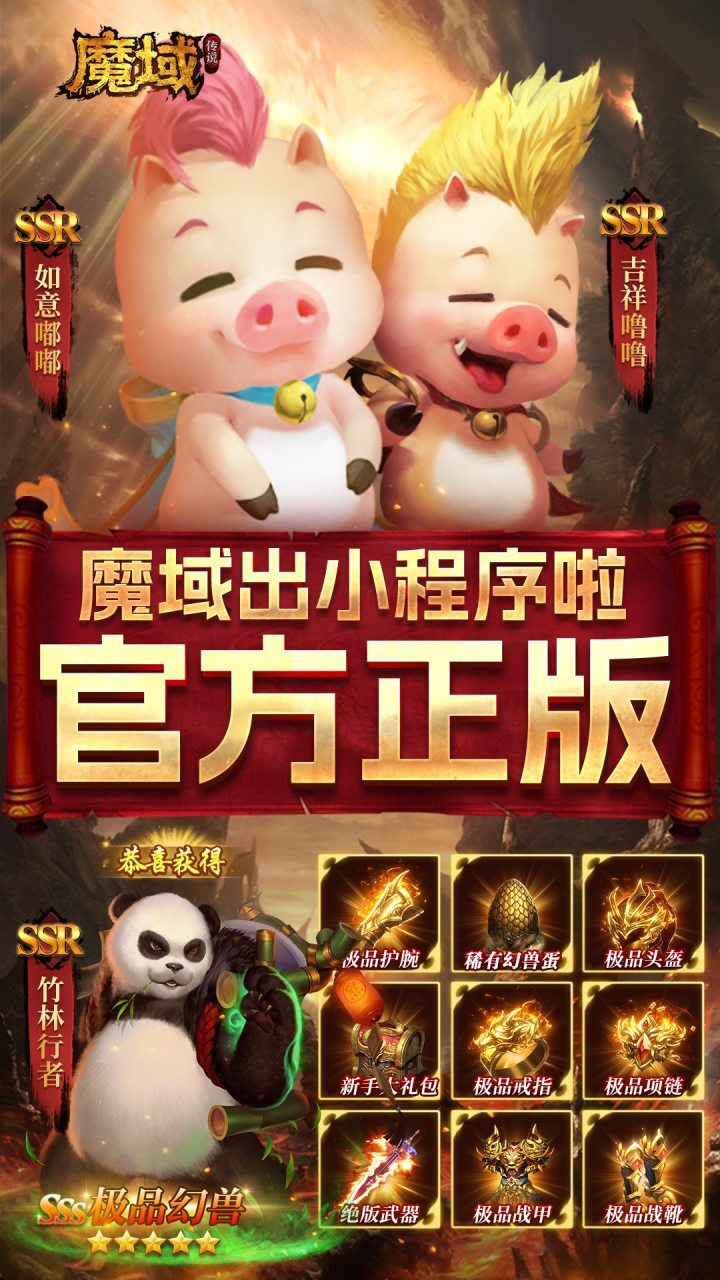 游戏截图