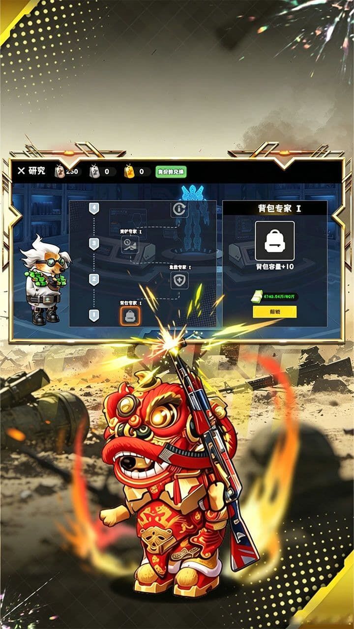 游戏截图