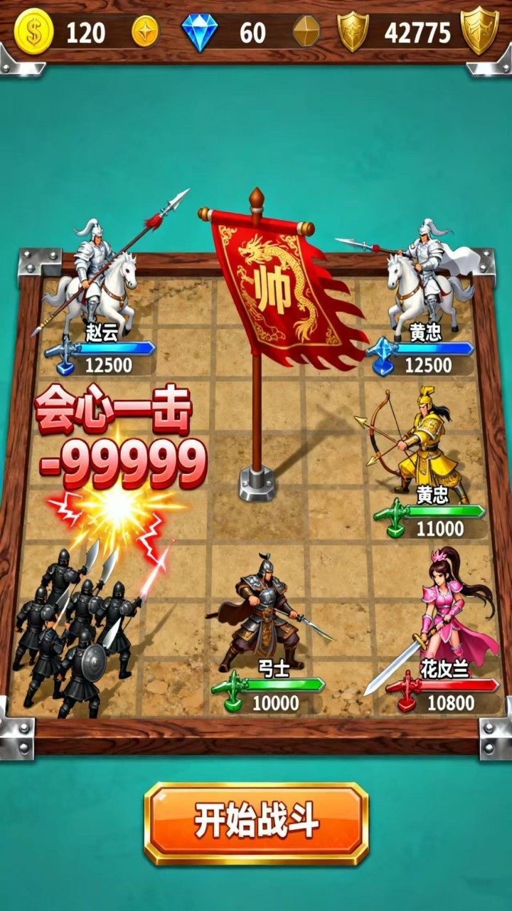 游戏截图