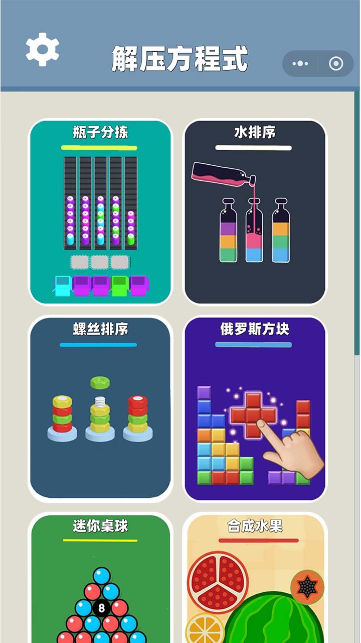游戏截图