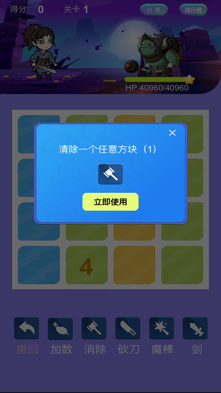 游戏截图