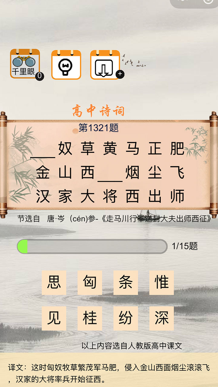游戏截图