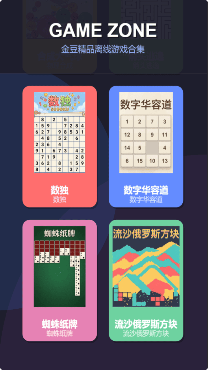 游戏截图