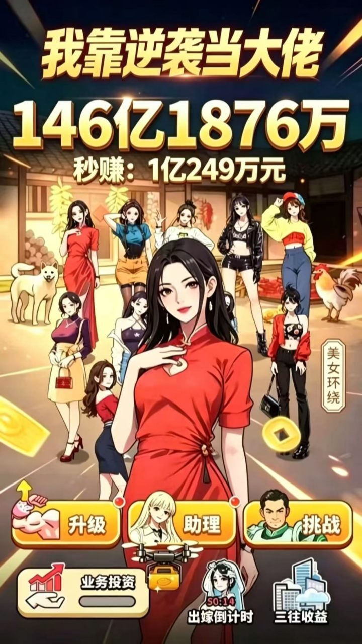 游戏截图