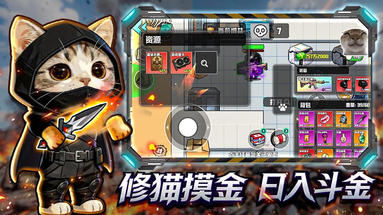游戏截图