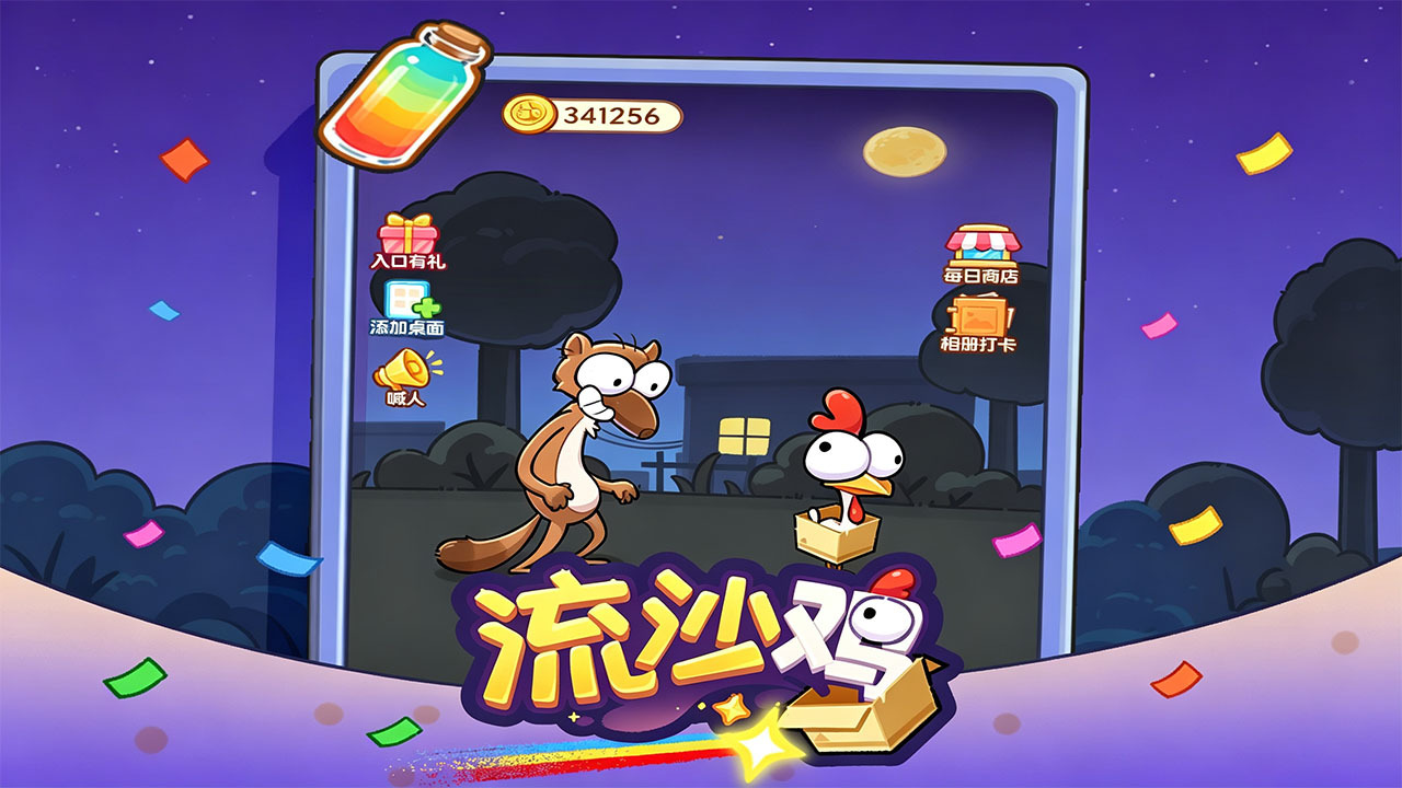 游戏截图