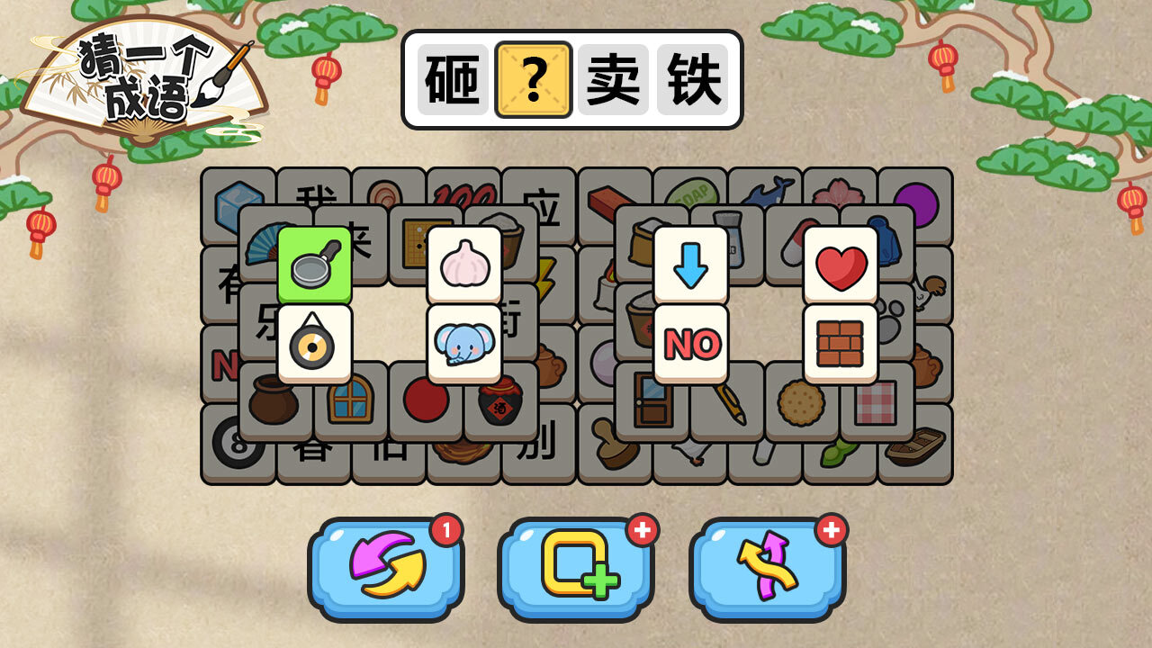 游戏截图