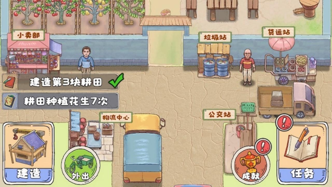 游戏截图