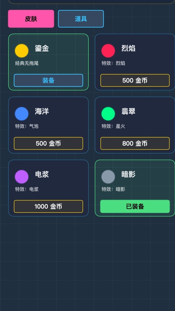 游戏截图
