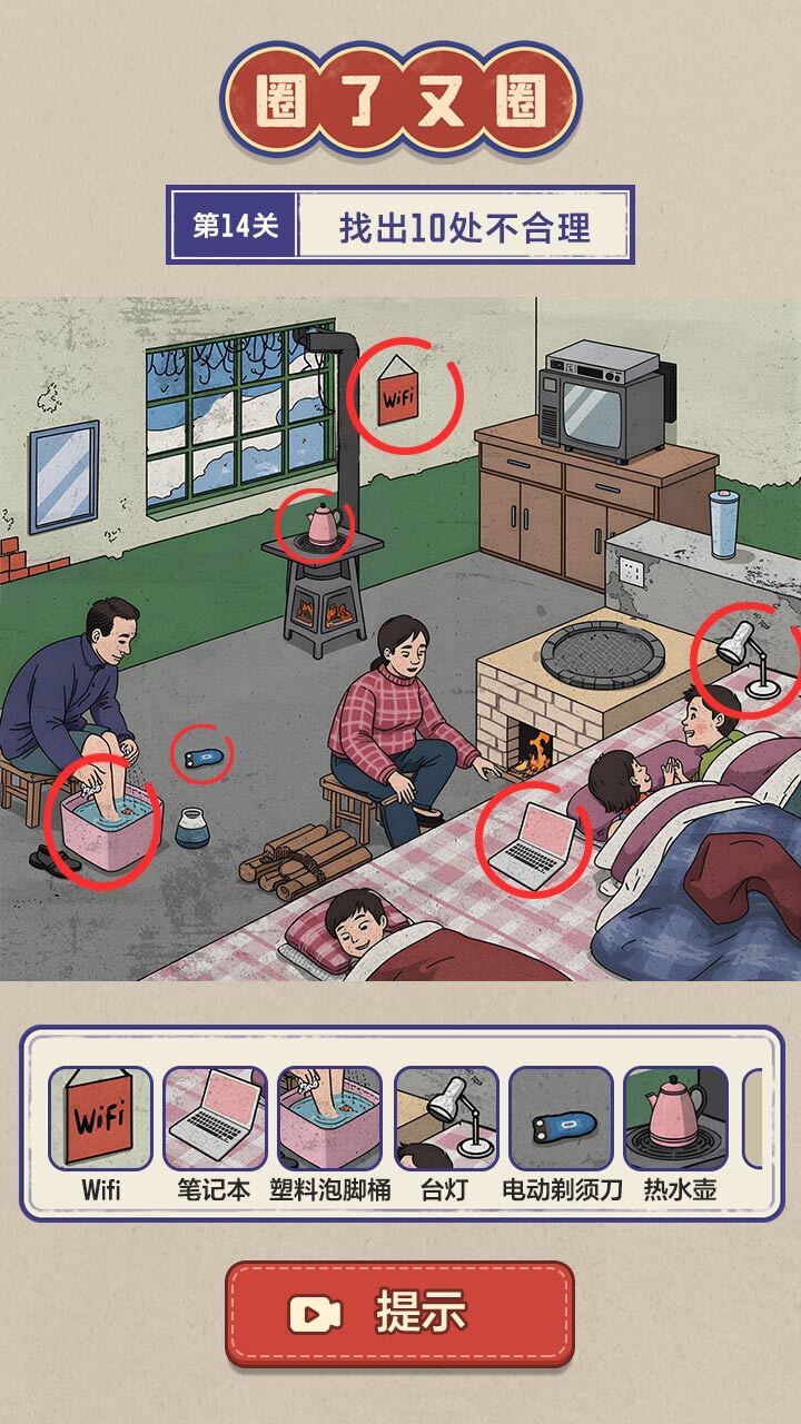 游戏截图