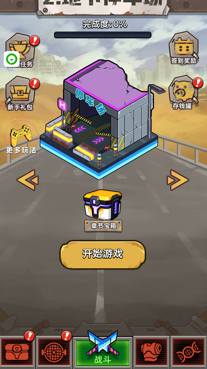 游戏截图