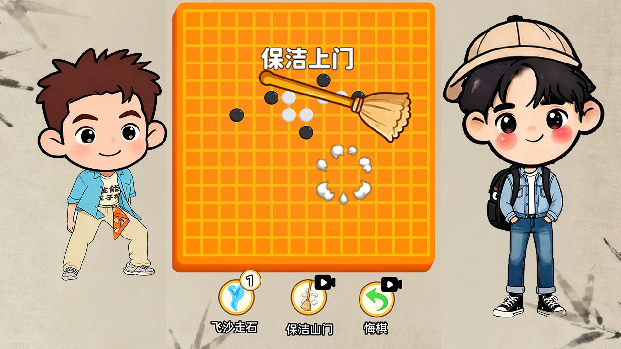 游戏截图