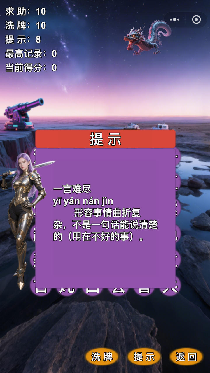 游戏截图